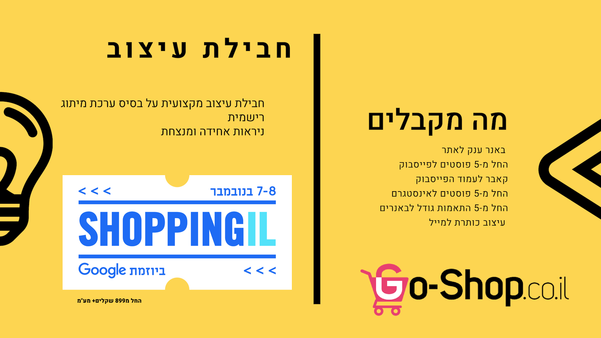 Go Sites Co Il בניית אתרים חנויות ווירטואליות Nopcommerce נופקומרס